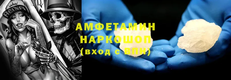 наркошоп  Волжск  сайты даркнета формула  Amphetamine Розовый 